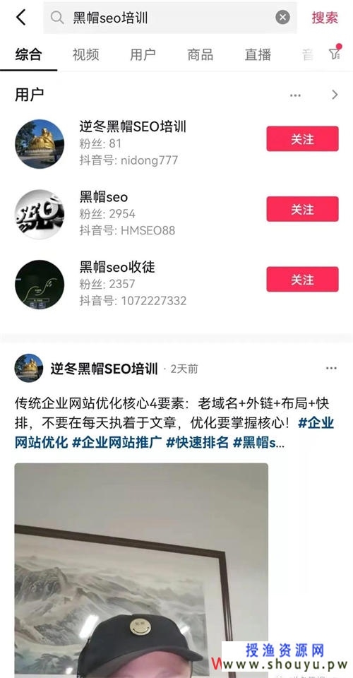 抖音SEO排名核心秘密!3个干货免费分享!