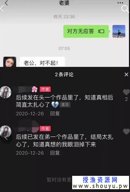 短视频里冷门赚钱项目！玩的就是人性