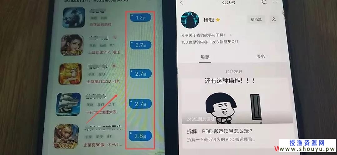 拆解：手游项目全新玩法