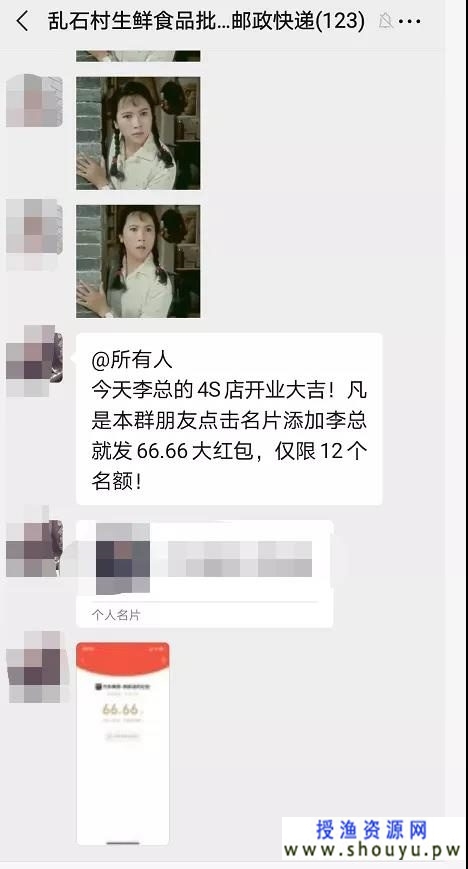 低成本让别人拉你进多个微信群 经久不衰的老套路加群法