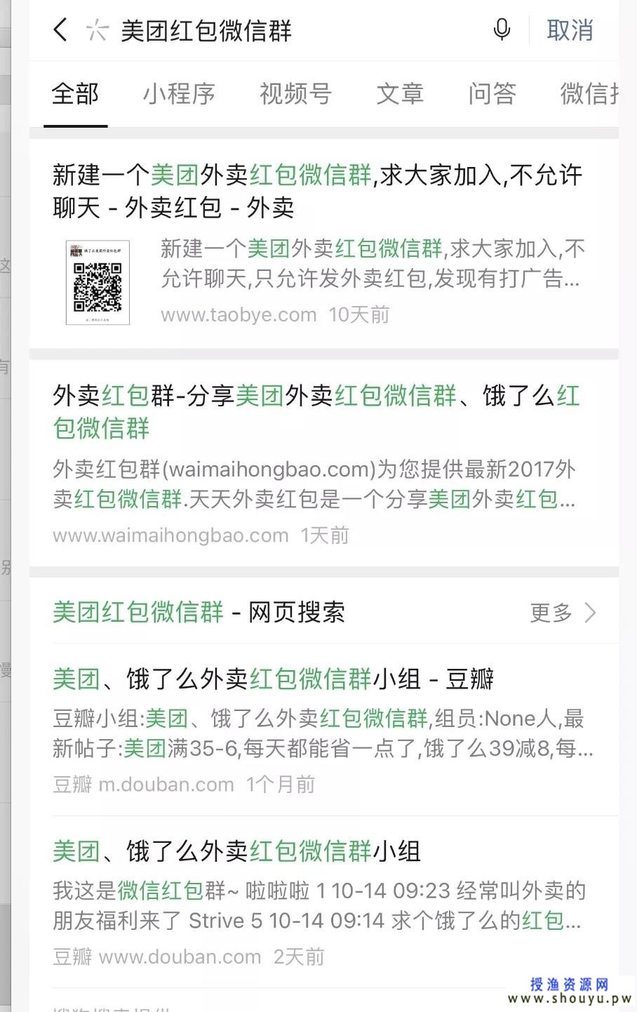 关键词强制排名，第三方网站霸屏微信拦截引流