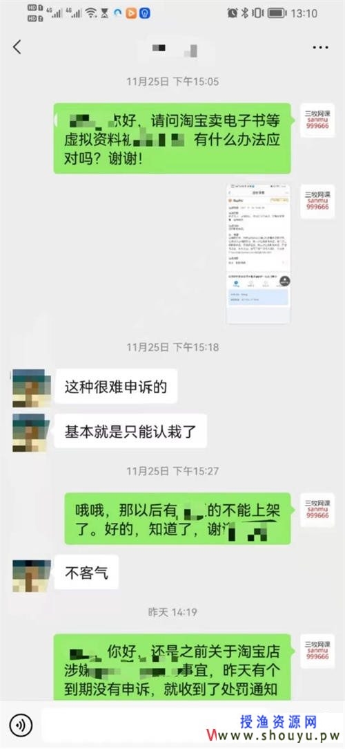 我踩的淘宝平台规则“坑”的真实记录