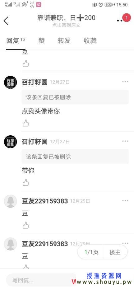 分享两个微商常用精准引流方法