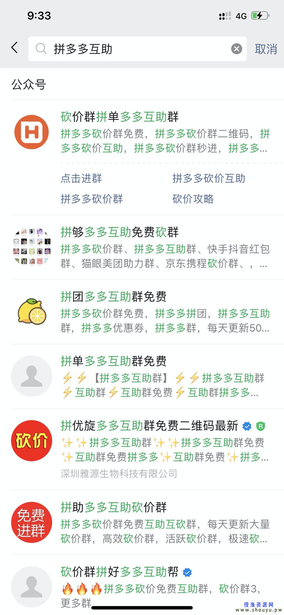 靠拼多多砍红包月赚上万的项目拆解