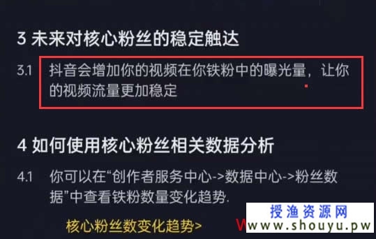 抖音推荐算法重大调整：私域粉丝主导