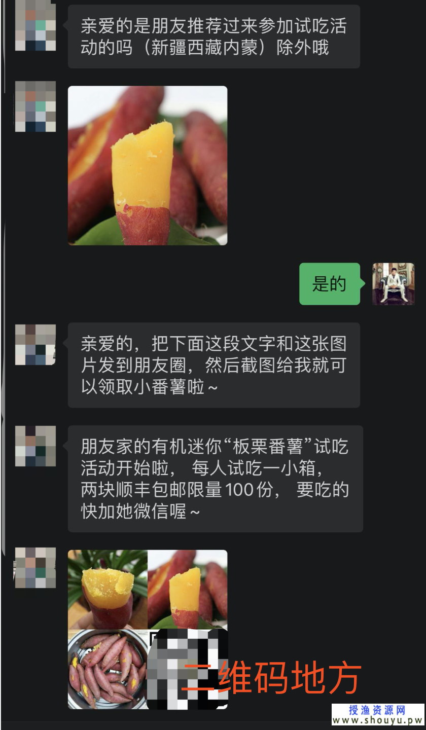 免费送特产拉粉丝，是如何做到年赚千万的？