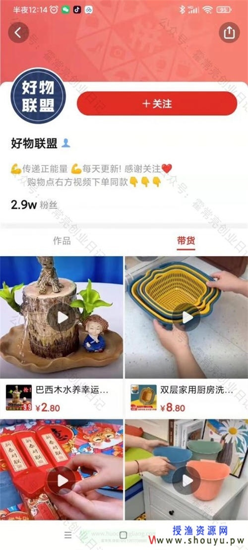 多多视频带货玩法（拼多多带货视频是什么）