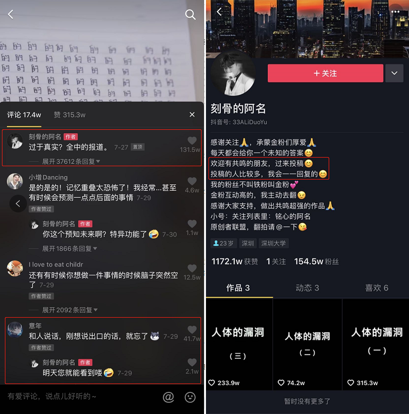 1周爆粉140万，他到底是怎么做到的？