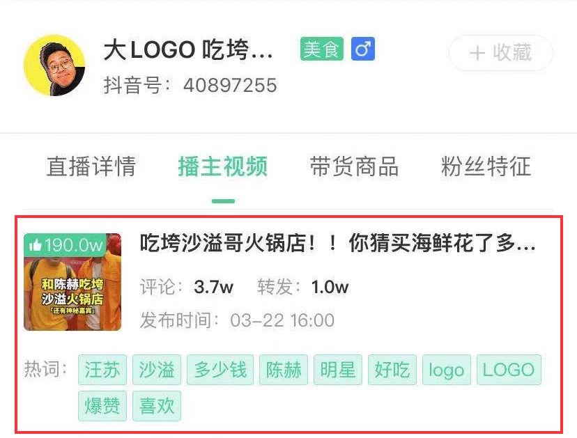 做菜3个月抖音涨粉744万！美食赛道持续爆发的秘密是什么？