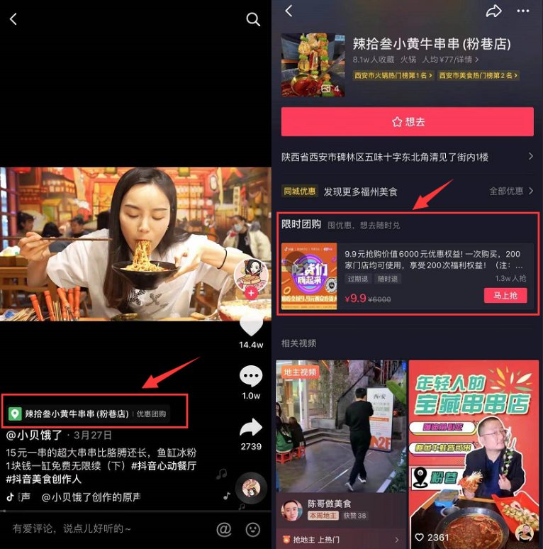 做菜3个月抖音涨粉744万！美食赛道持续爆发的秘密是什么？