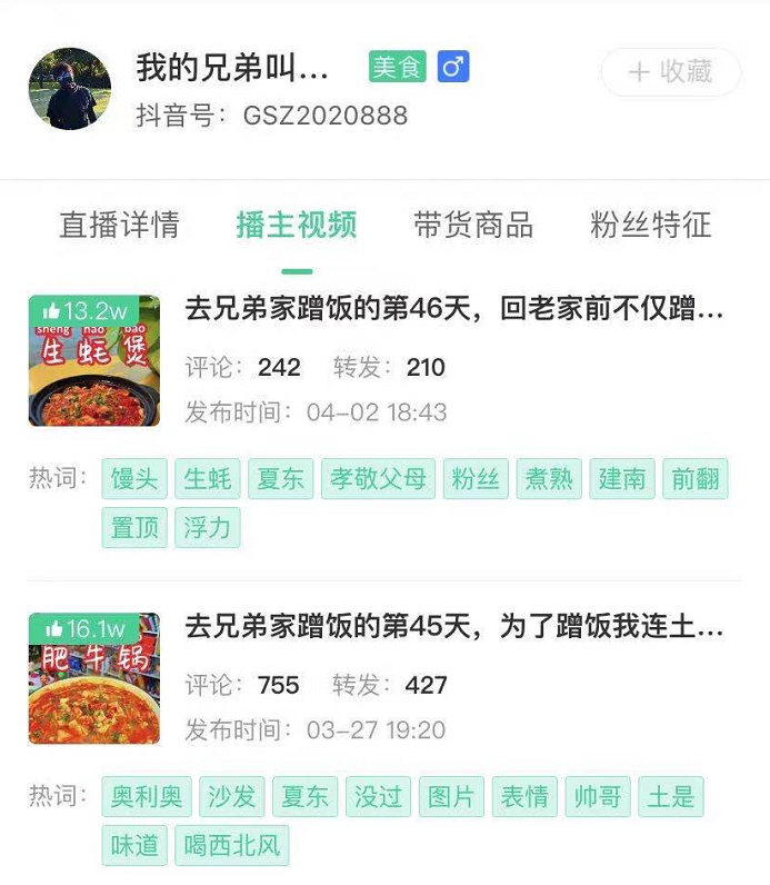 做菜3个月抖音涨粉744万！美食赛道持续爆发的秘密是什么？