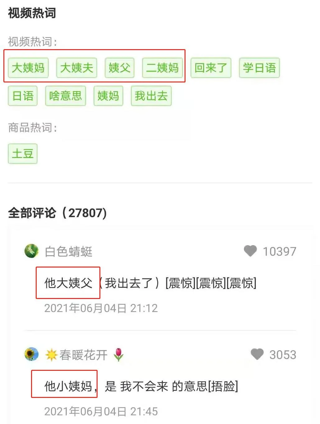 3条视频抖音涨粉213w，这些低粉账号用了什么“吸粉大法”？