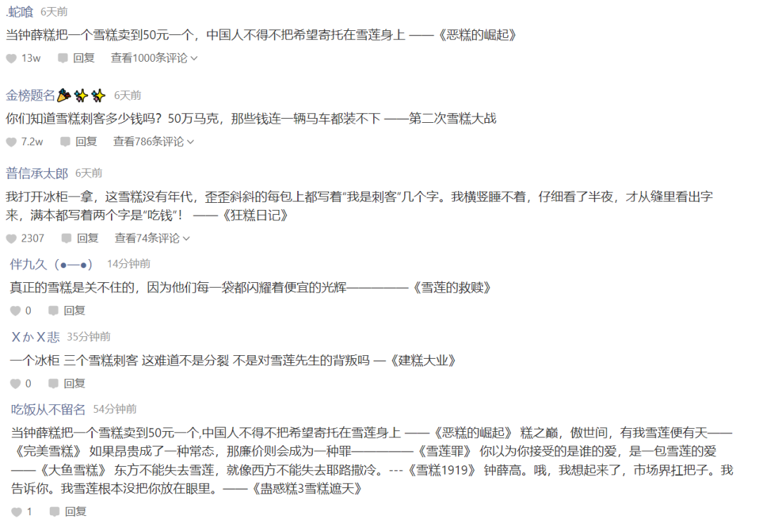 播放量暴涨2800万，如何利用热门话题打造爆款？