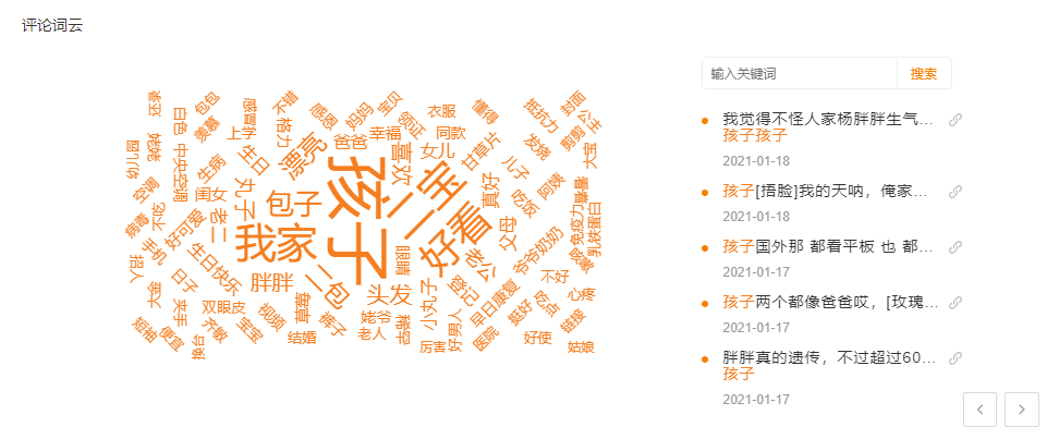 客单价52元，一个月带货GMV超5500万！快手母婴号还能这么玩？