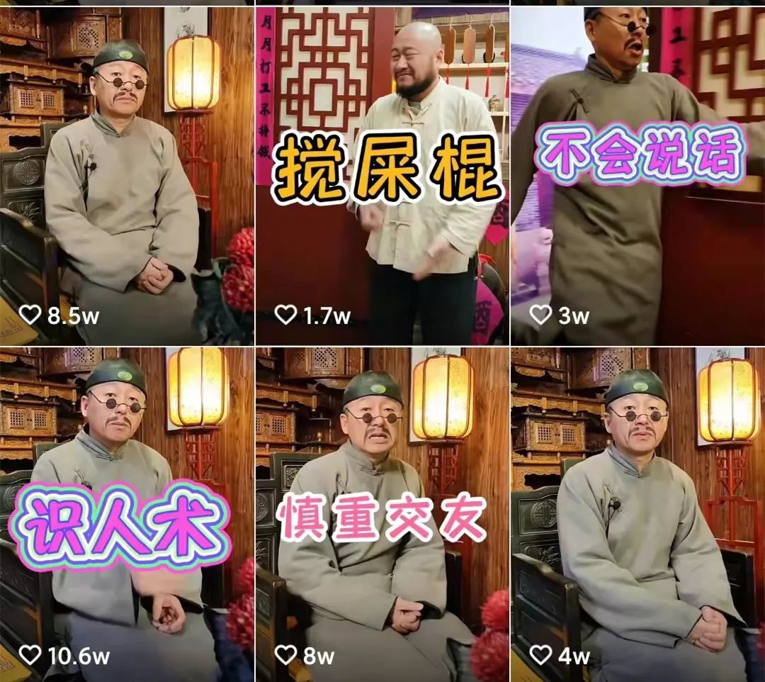 连续两周荣登涨粉榜，“说学逗唱”的老头，如何让人高举支持大旗