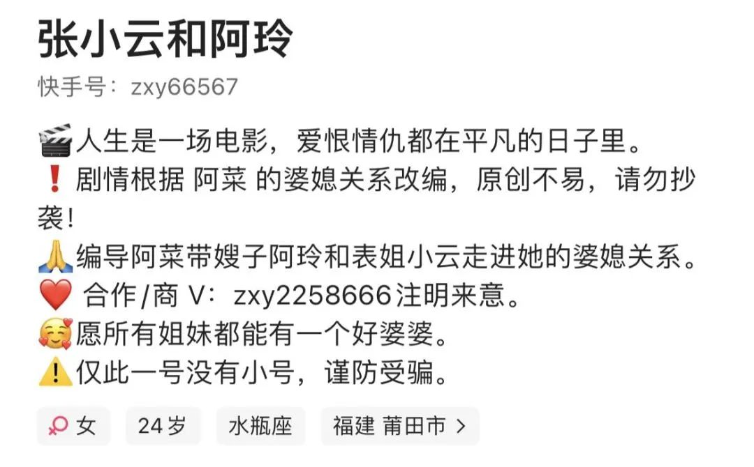 当日竟涨6000万播放，三农新号靠这一个套路爆了